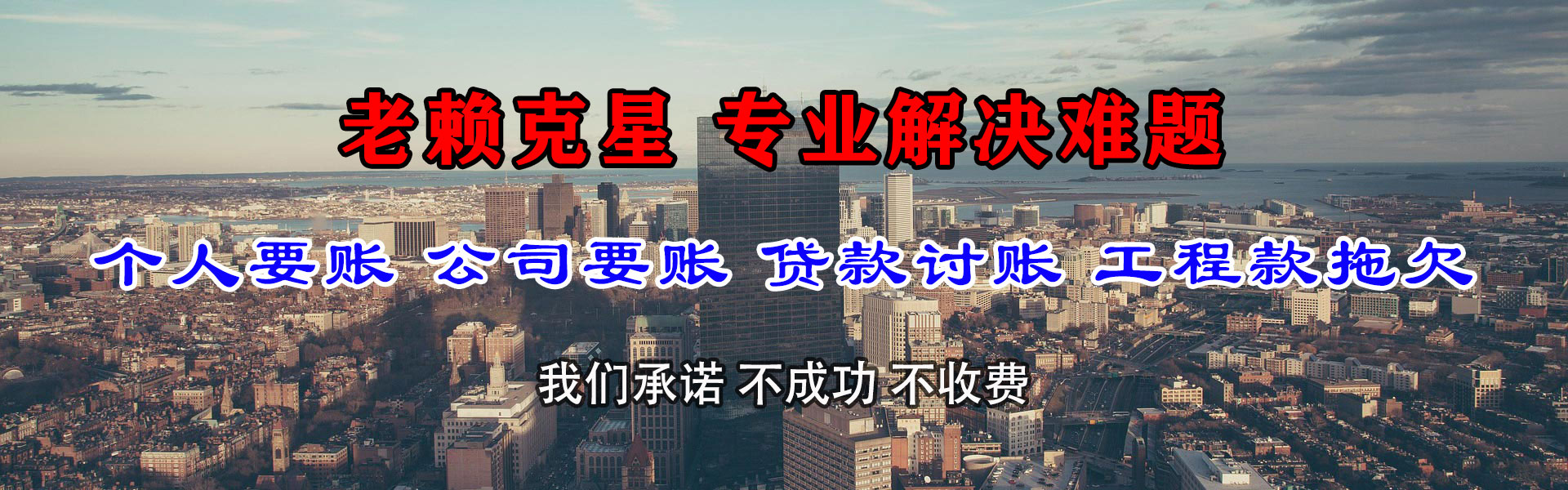 花山收账公司